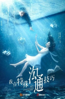 Дорама Моя суперсила сериал 2020  смотреть онлайн