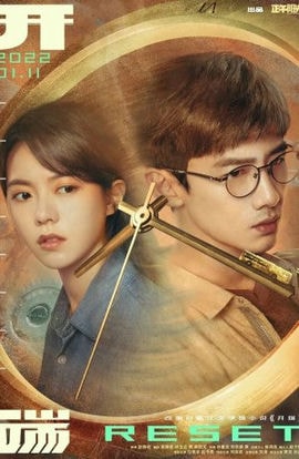 Дорама Начало сериал 2022  смотреть онлайн