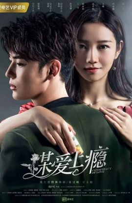 Дорама Любовная зависимость сериал 2019  смотреть онлайн