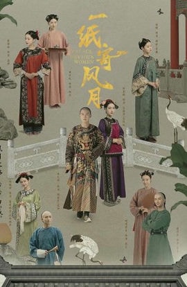 Дорама Дворец: Коварные женщины сериал 2021  смотреть онлайн