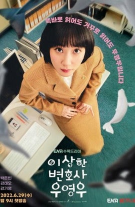 Дорама Необычный адвокат сериал 2022  смотреть онлайн