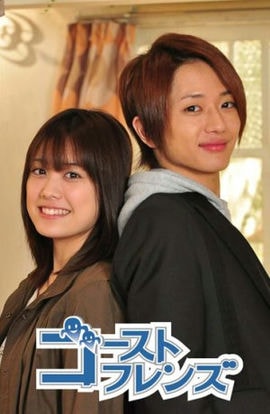 Дорама Друзья-призраки сериал 2009  смотреть онлайн