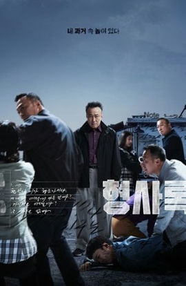 Дорама Теневой детектив сериал 2022  смотреть онлайн