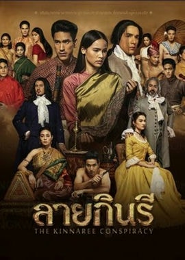 Дорама Узор киннари сериал 2022  смотреть онлайн