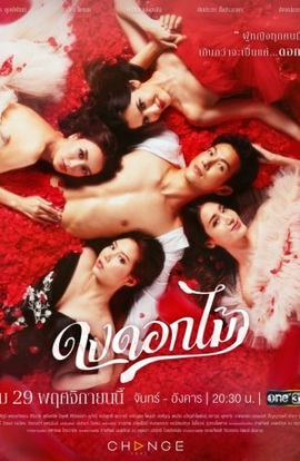 Дорама Желанный цветок сериал 2022  смотреть онлайн