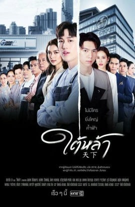 Дорама Под землёй сериал 2022  смотреть онлайн