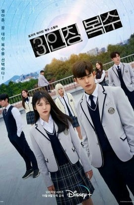 Дорама Месть от третьего лица сериал 2022  смотреть онлайн