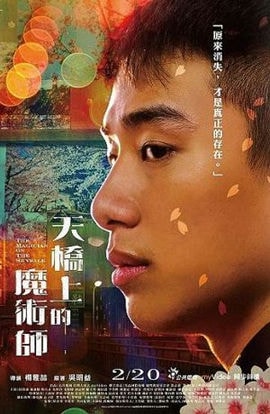 Дорама Волшебник с пешеходного моста сериал 2021  смотреть онлайн