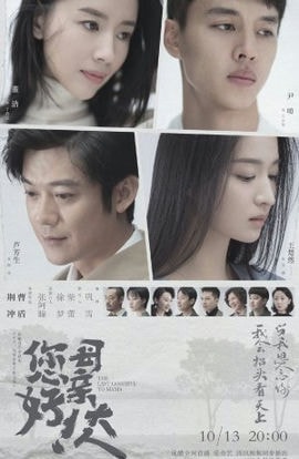 Дорама Прощание с мамой сериал 2021  смотреть онлайн