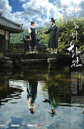 Дорама Рисующий ветер сериал 2008  смотреть онлайн