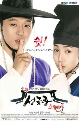 Дорама Скандал в Сонгюнгване сериал 2010  смотреть онлайн