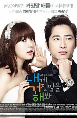 Дорама Солги мне сериал 2011  смотреть онлайн