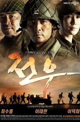 Дорама Товарищи сериал 2010  смотреть онлайн