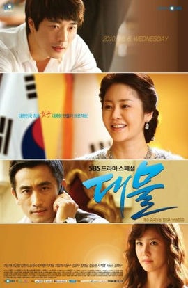 Дорама Госпожа президент сериал 2010  смотреть онлайн