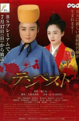 Дорама Буря сериал 2011  смотреть онлайн