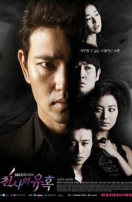 Дорама Искушение ангела сериал 2009  смотреть онлайн