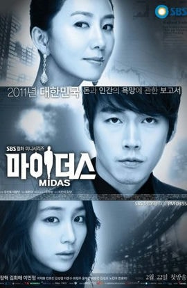 Дорама Мидас сериал 2011  смотреть онлайн