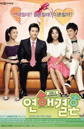 Дорама Любовь и брак сериал 2008  смотреть онлайн