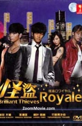 Дорама Королевский вор сериал 2011  смотреть онлайн