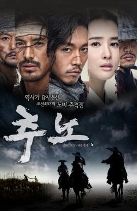 Дорама Охотники за рабами сериал 2010  смотреть онлайн