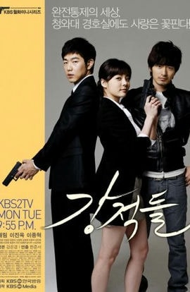 Дорама Непримиримые соперники сериал 2008  смотреть онлайн