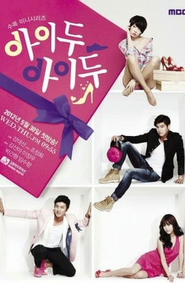 Дорама Согласна, согласна сериал 2012  смотреть онлайн