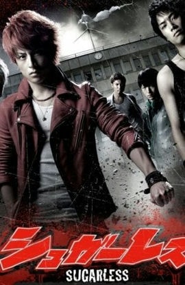 Дорама Не сахарные сериал 2012  смотреть онлайн