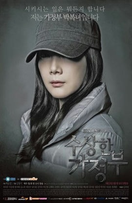 Дорама Странная экономка сериал 2013  смотреть онлайн