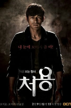 Дорама Чхо-ён сериал 2014  смотреть онлайн