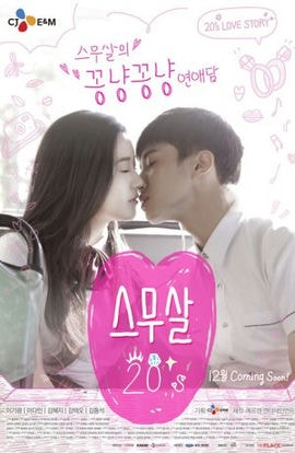 Дорама Двадцатилетние сериал 2014  смотреть онлайн