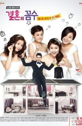 Дорама Свадебная схема сериал 2012  смотреть онлайн