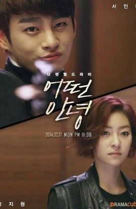 Дорама Что сказать на прощание сериал 2014  смотреть онлайн