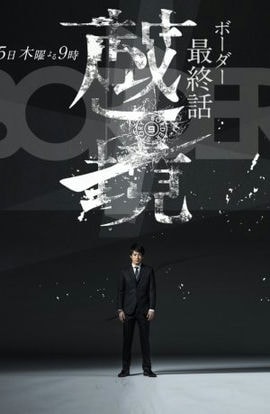 Дорама Грань сериал 2014  смотреть онлайн