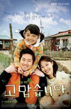 Дорама Спасибо сериал 2007  смотреть онлайн