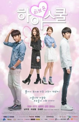 Дорама Старшая школа: пора любить сериал 2014  смотреть онлайн