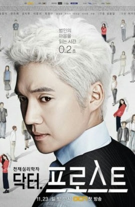 Дорама Доктор Фрост сериал 2014  смотреть онлайн