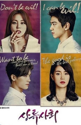 Дорама Высшее общество сериал 2015  смотреть онлайн