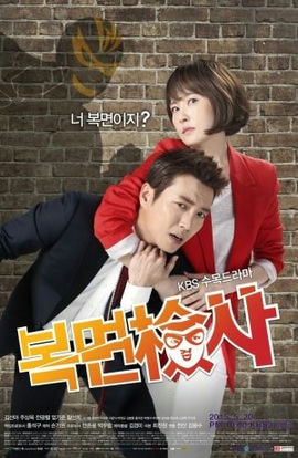 Дорама Прокурор в маске сериал 2015  смотреть онлайн