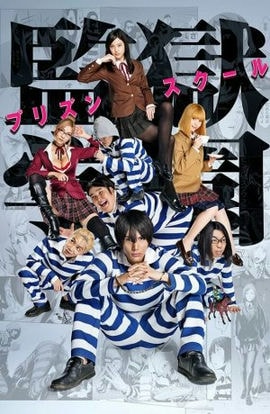 Дорама Школа-тюрьма сериал 2015  смотреть онлайн