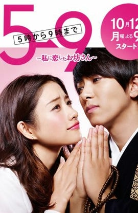 Дорама С пяти до девяти сериал 2015  смотреть онлайн