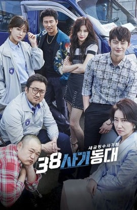 Дорама Спецназ 38 сериал 2016  смотреть онлайн