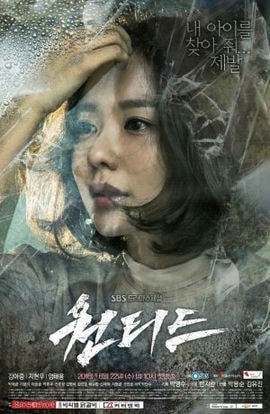 Дорама Разыскивается сериал 2016  смотреть онлайн