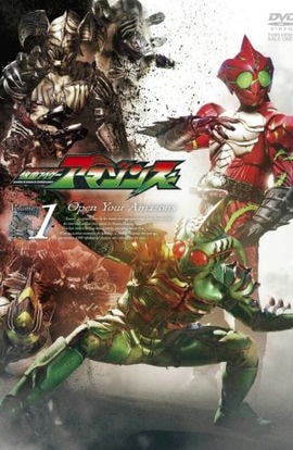 Дорама Камен Райдеры Амазоны сериал 2016  смотреть онлайн