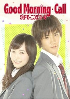 Дорама Утренний звонок сериал 2016  смотреть онлайн
