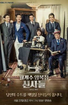 Дорама Джентльмены из ателье «Лавр» сериал 2016  смотреть онлайн