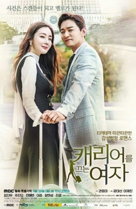 Дорама Женщина с чемоданом сериал 2016  смотреть онлайн