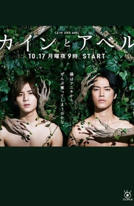 Дорама Каин и Авель сериал 2016  смотреть онлайн