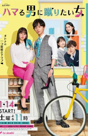 Дорама Хочу прибить того, кого люблю сериал 2023  смотреть онлайн