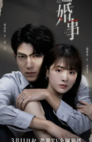 Дорама Дорогой лжец сериал 2023  смотреть онлайн