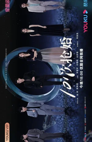 Дорама 101 способ жениться сериал 2023  смотреть онлайн